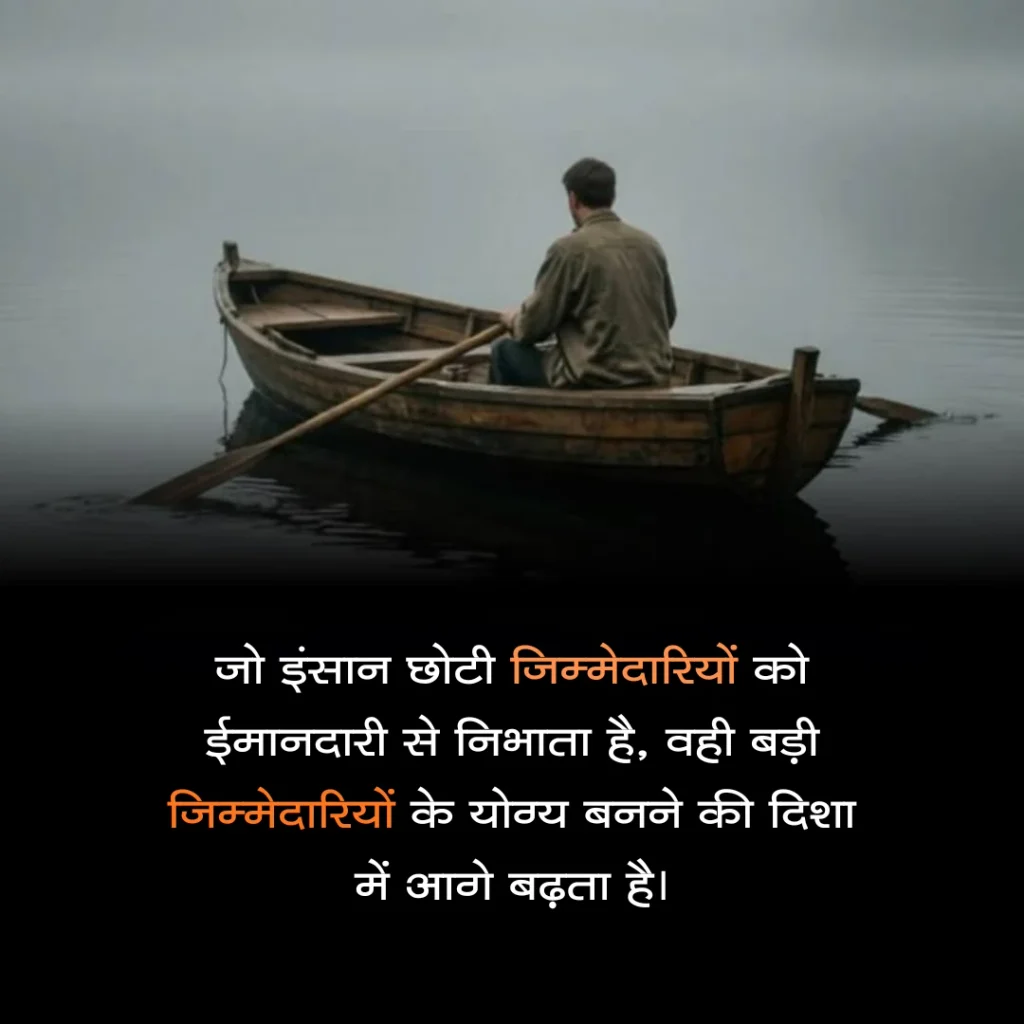 Hindi Suvichar
