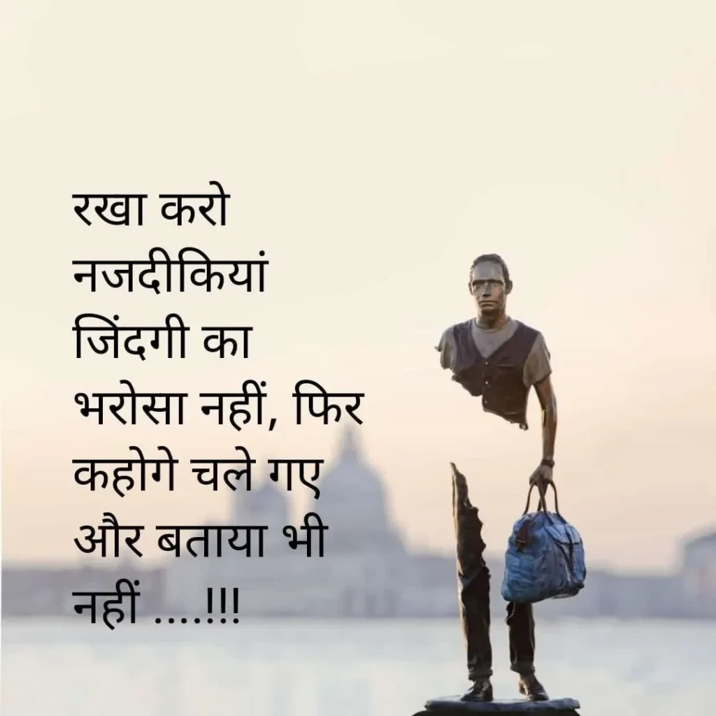 Hindi Me Suvichar