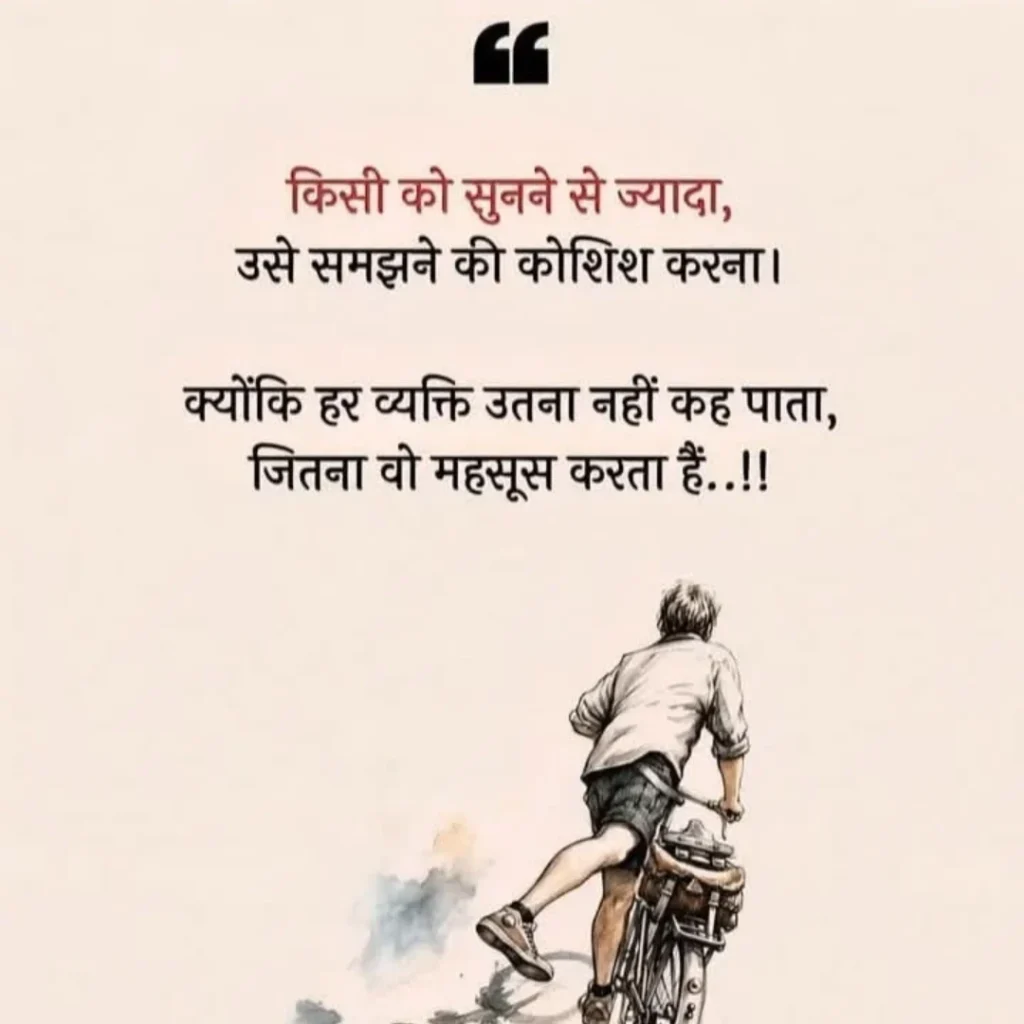 Hindi Me Suvichar